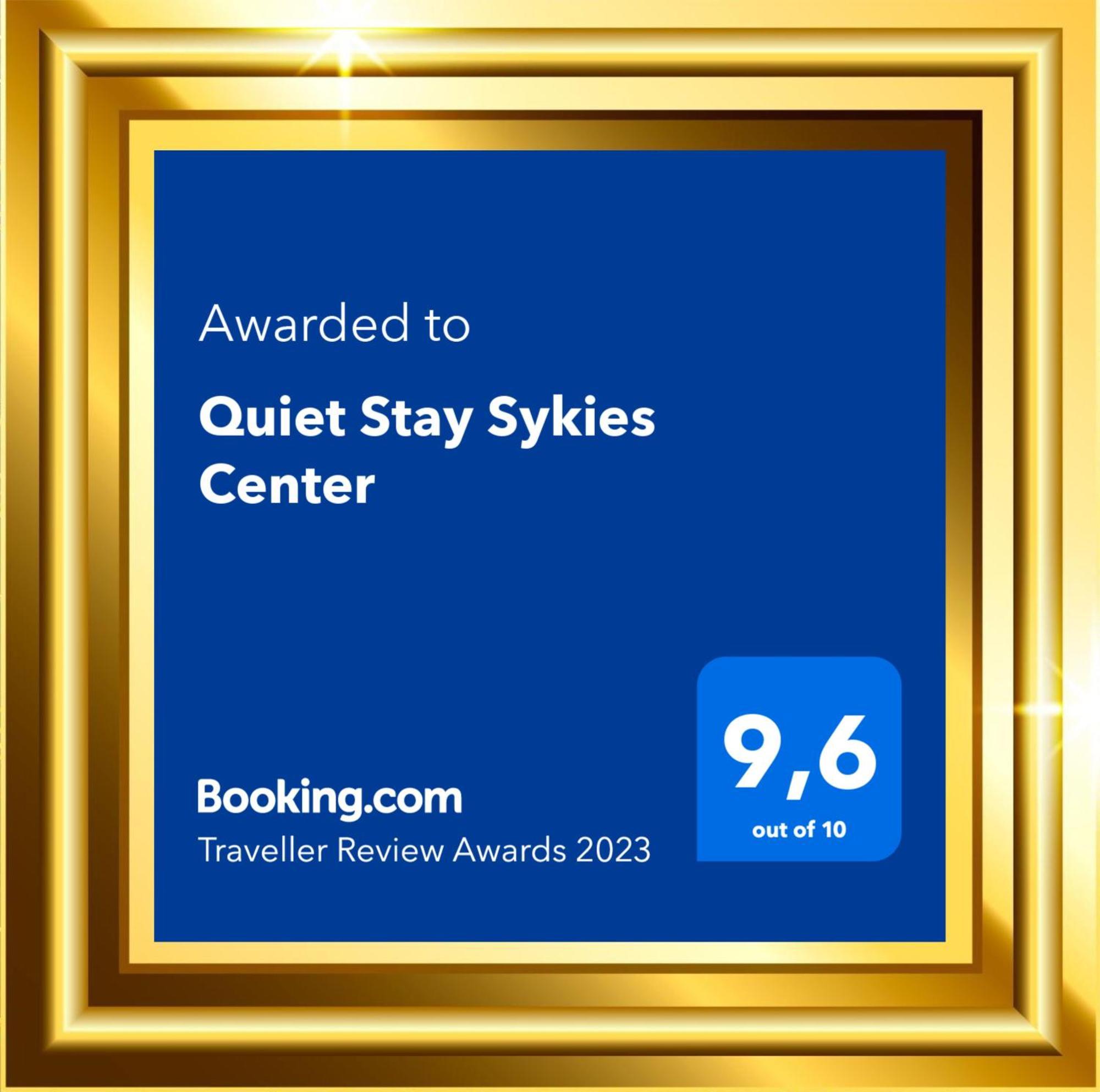 Quiet Sykies Center Thessaloniki